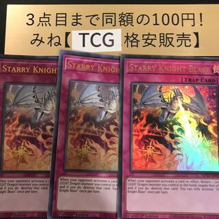 Starry Knight Blast English 1st Ultra Rare GFTP-EN035