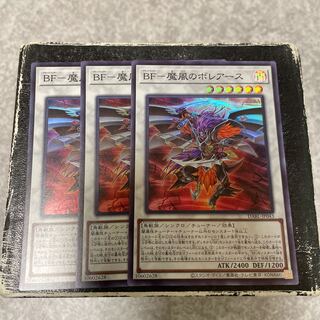 BF - Boreas of the Magic Wind - 3 Super Rare
