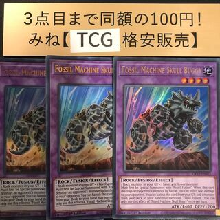 新生代化石マシン スカルバギー 英語 1st ウルトラレア GFP2-EN021