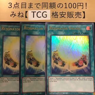 リゾネーター・エンジン 英語 1st ウルトラレア GFP2-EN114