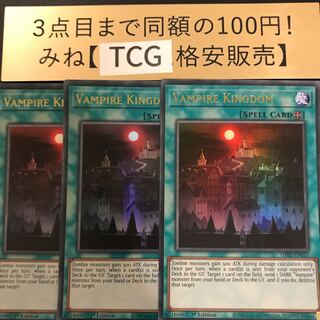 Vampire Kingdom English 1st Ultra Rare GFP2-EN157