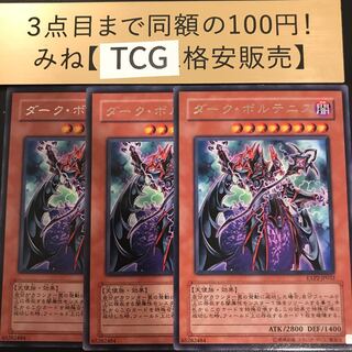 ダーク・ボルテニス レア EXP2-JP032