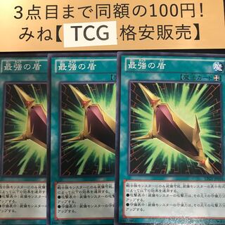 最強の盾 ノーマル LTGY-EN058