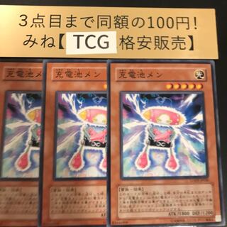 Batteryman Charger Normal LODT-JP030