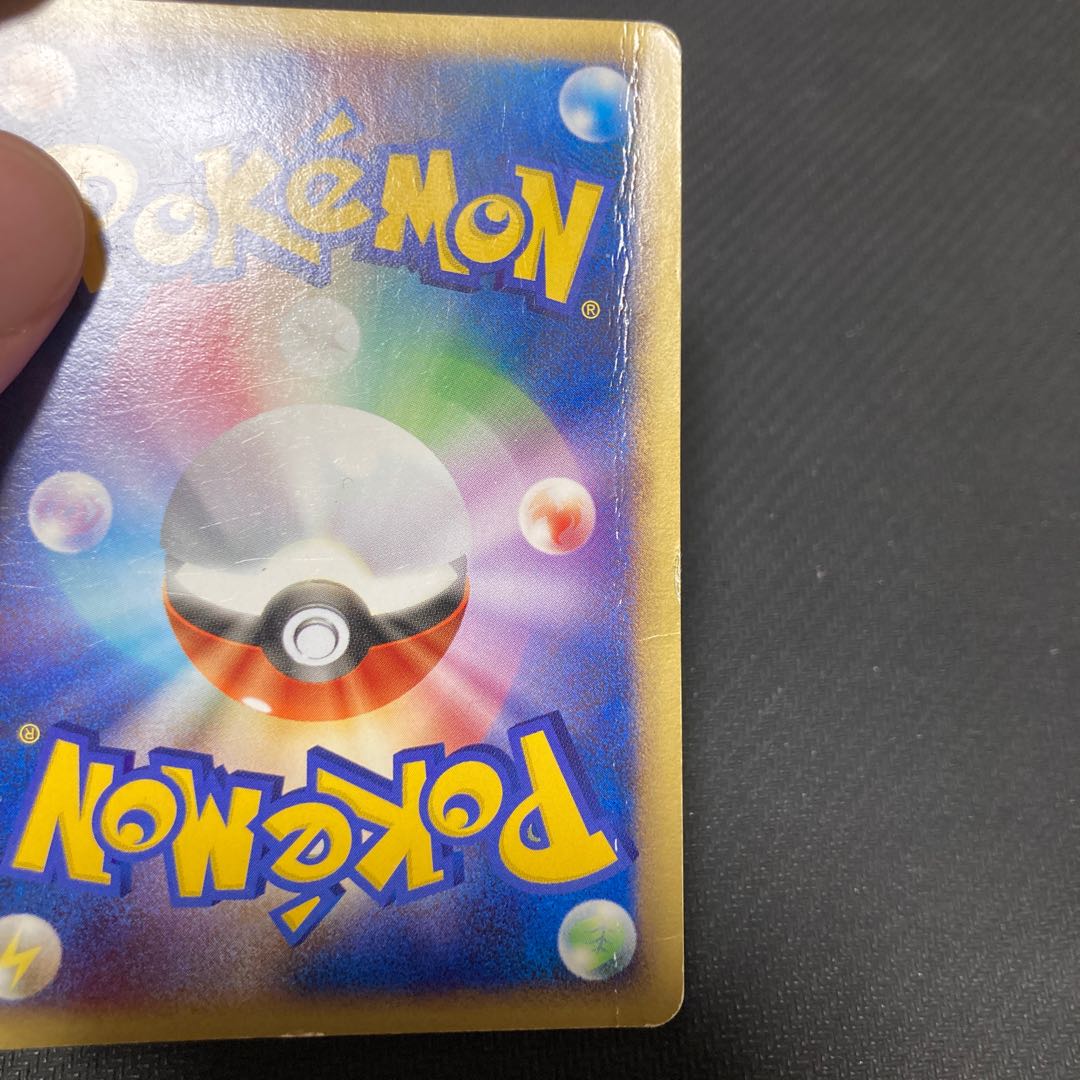 レジロック スター　059/086 キズ大 1枚