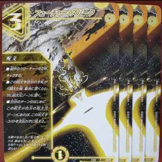 ougセット割引　フューチャー・スパーク C 53/75