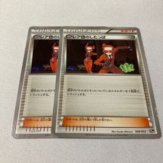 フレア団のしたっぱ 2枚