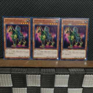 【ぽぽたん】遊戯王  10292  アサルト・ガンドッグ  ノーマル  3枚