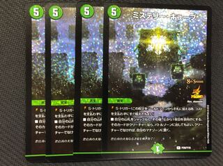 デュエルマスターズ ミステリー・キューブ　プロモ 4枚