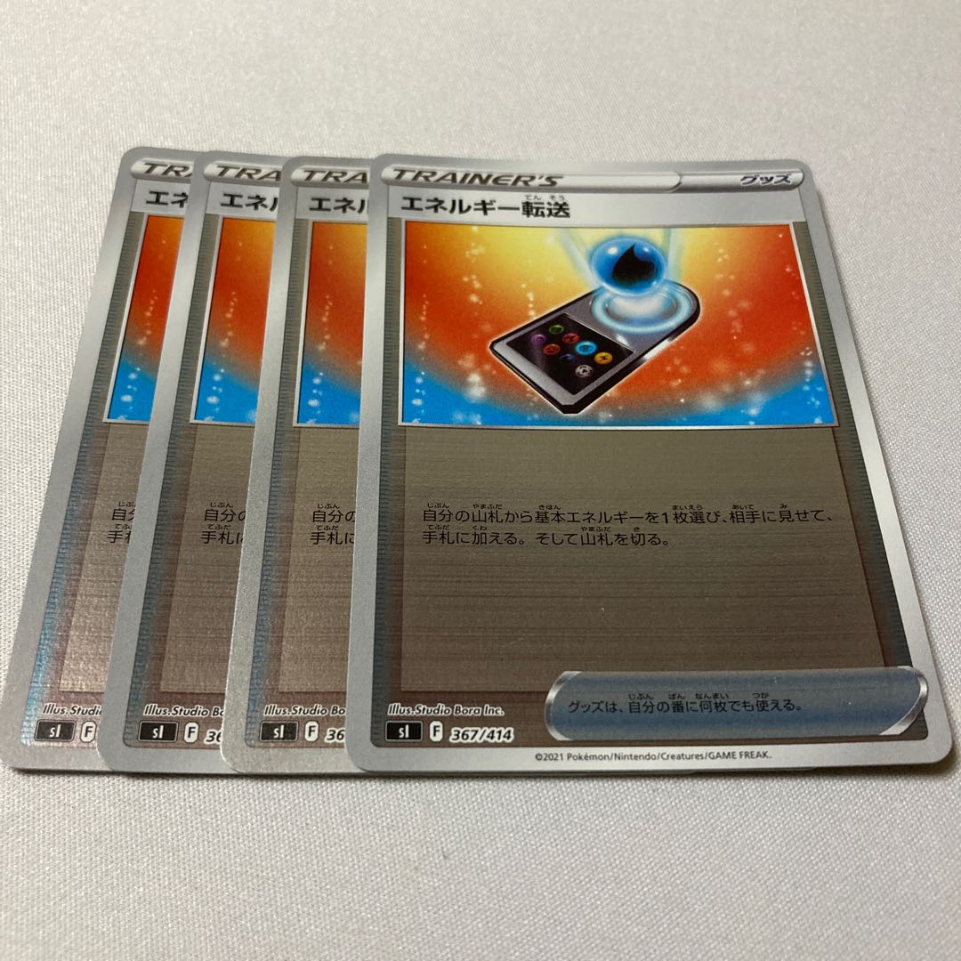 Energy Transfer (Kira) S-TD 367/414 4 sheets