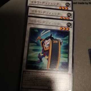 Goyo Defender 3 sheets