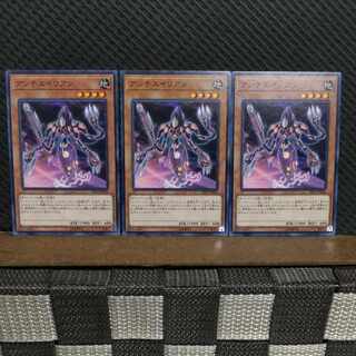 【ぽぽたん】遊戯王  #2072  アンチエイリアン  ノーマル  3枚