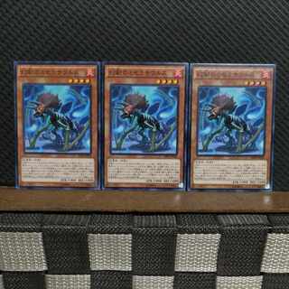 【ぽぽたん】遊戯王  #2074  幻創のミセラサウルス   ノーマル  3枚