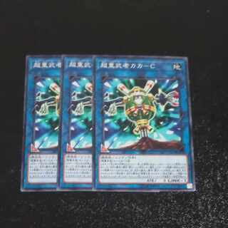 Psychic Heavy Warrior Kaka-C Normal JP005✕3 [Mokurindo