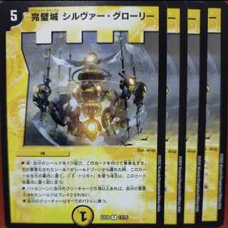 og set discount perfect castle silver glory r 17/75