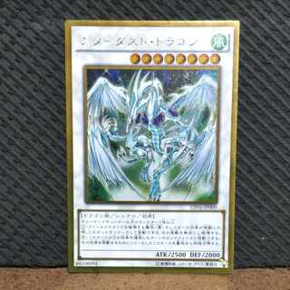 【ぽぽたん】遊戯王  -154  スターダスト・ドラゴン ゴルシク