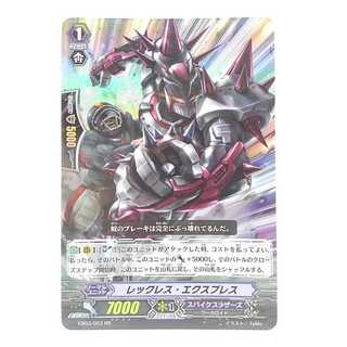 Reckless Express EB03/003