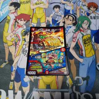 ゴリガン砕車ゴルドーザ／ダイナマウス・スクラッパー