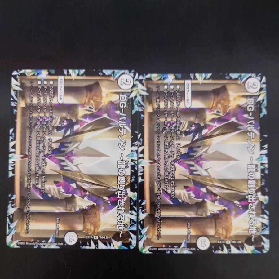 DG-Parthenon - The Land of the Dragon's Creation - R 48/138