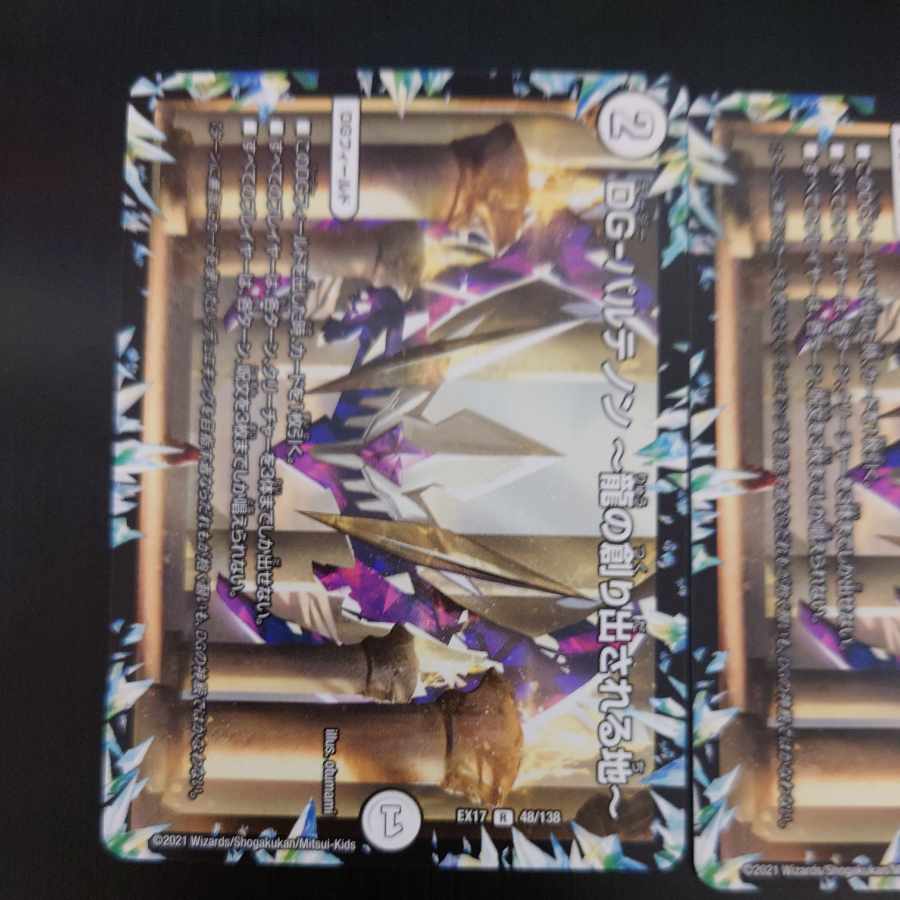 DG-Parthenon - The Land of the Dragon's Creation - R 48/138