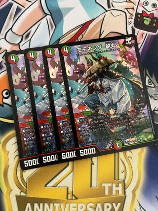 Momo King -Tabi Maru- VR 20/68