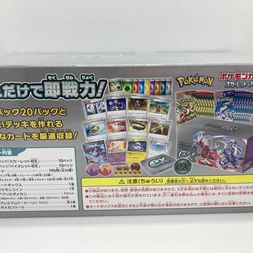 Pokémon Card Premium Trainer BOX with ex-shrink