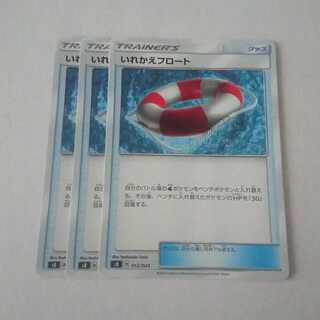 いれかえフロート 3枚 プレミアムトレーナーボックス ソードシールド【もる】