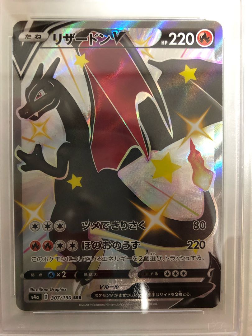 リザードンV SSR 307/190 PSA10