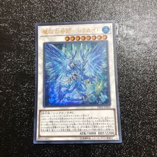 Miracle of Magic Salvation - Dragite Ultra Rare JP009