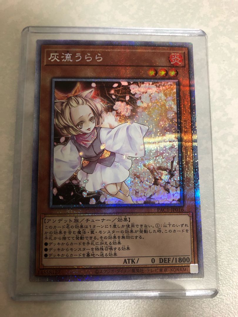 Ash Blossom & Joyous Spring Prismatic Secret Rare JP016