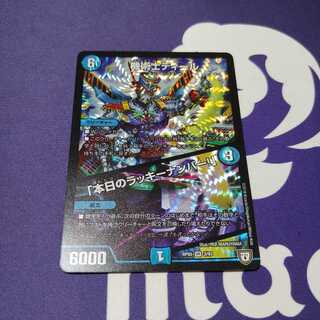 機術士ディール/本日のラッキーナンバー