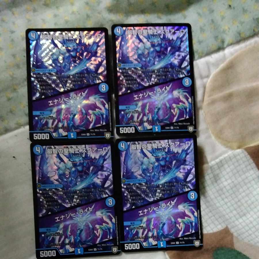 Holy Knight of Wisdom Squalo|Energy Stream SR 71/75 4pcs.