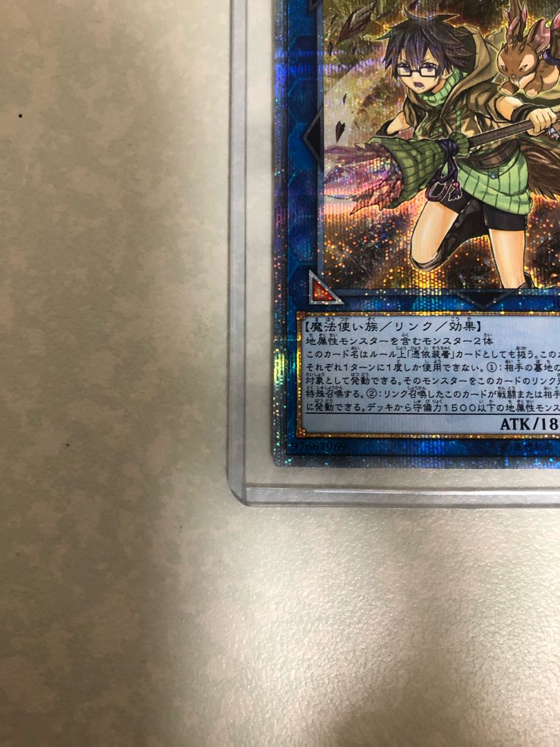 Aussa the Earth Charmer, Immovable 20th Secret Rare JP048