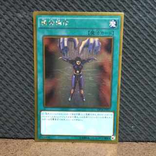 【ぽぽたん】遊戯王  -1014  精神操作　ゴールド