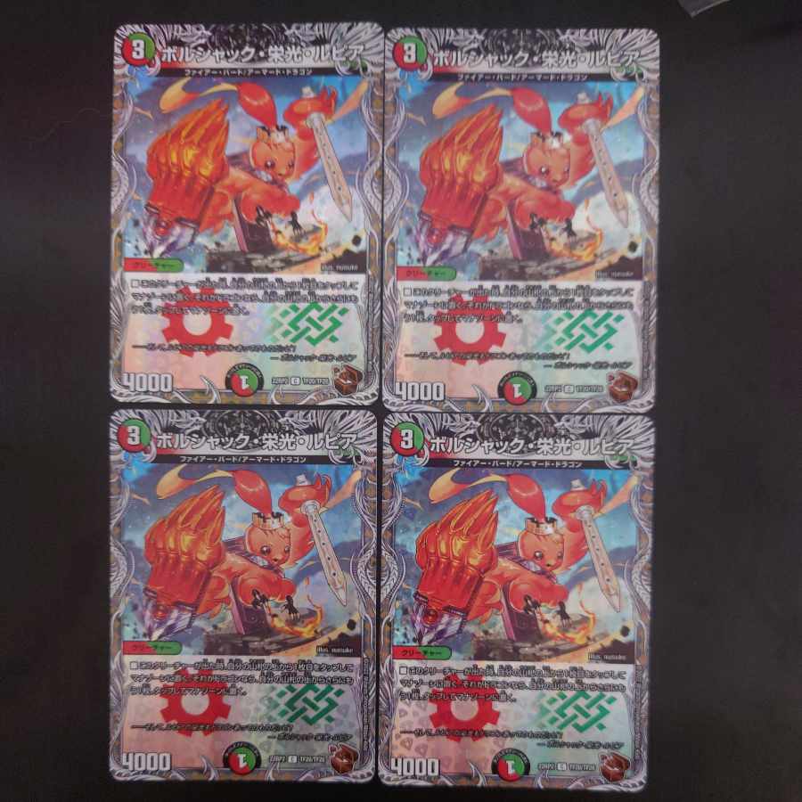 Borshak Glory Lupia (Copper Treasure) C-foil TF20/TF20