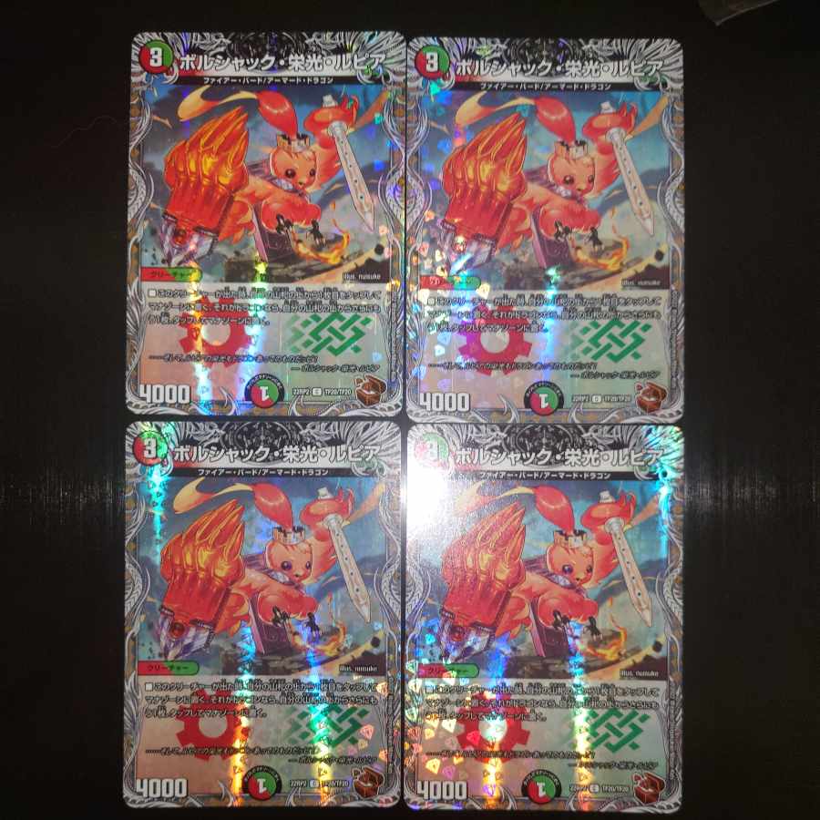 Borshak Glory Lupia (Copper Treasure) C-foil TF20/TF20