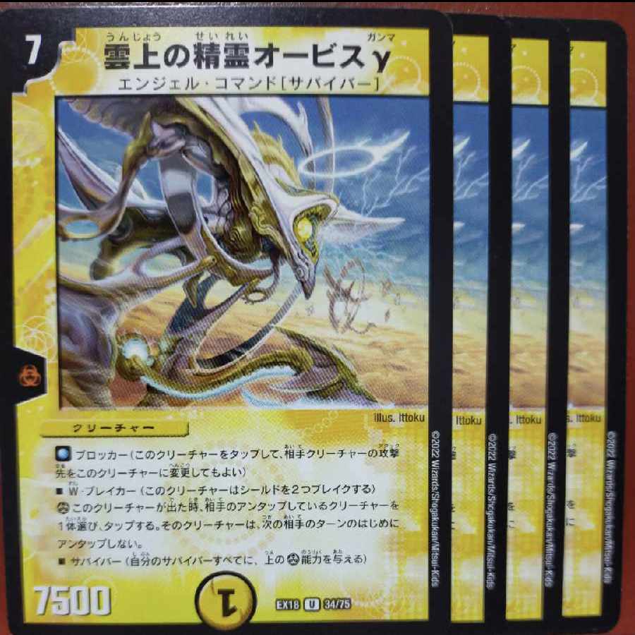 og set discount Spirit of cloud Orbis gamma U 34/75