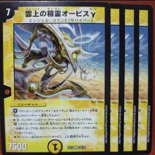 og set discount Spirit of cloud Orbis gamma U 34/75