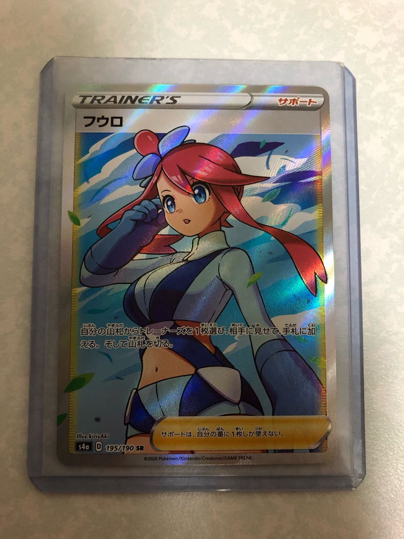 Skyla SR 195/190