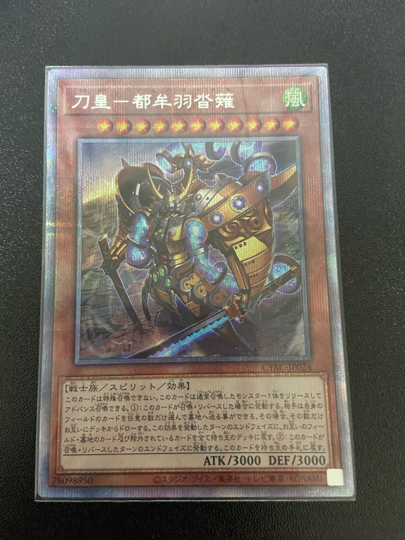 Sword Emperor - Miyako Muha Kutsunagi Prismatic Secret Rare JP024