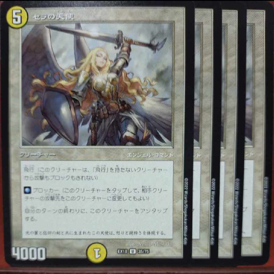 og set discount Serra Angel U 35/75