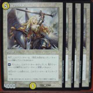 ougセット割引 セラの天使 U 35/75