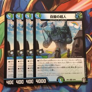 エルマス様専用　自撮の超人　キユリ