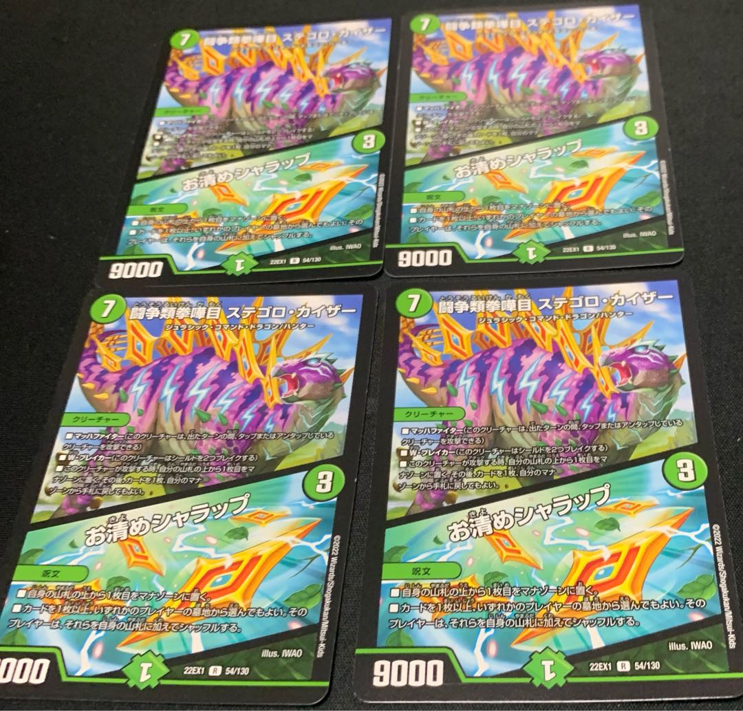 Fighting Fighting Kemen Kaimoku Stegoro Kaiser｜Osei Sharap 10/20