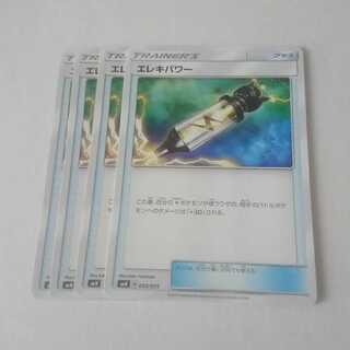 エレキパワー 4枚 SMN デッキビルドボックス【もる】