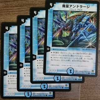 Fiendish King Andrage