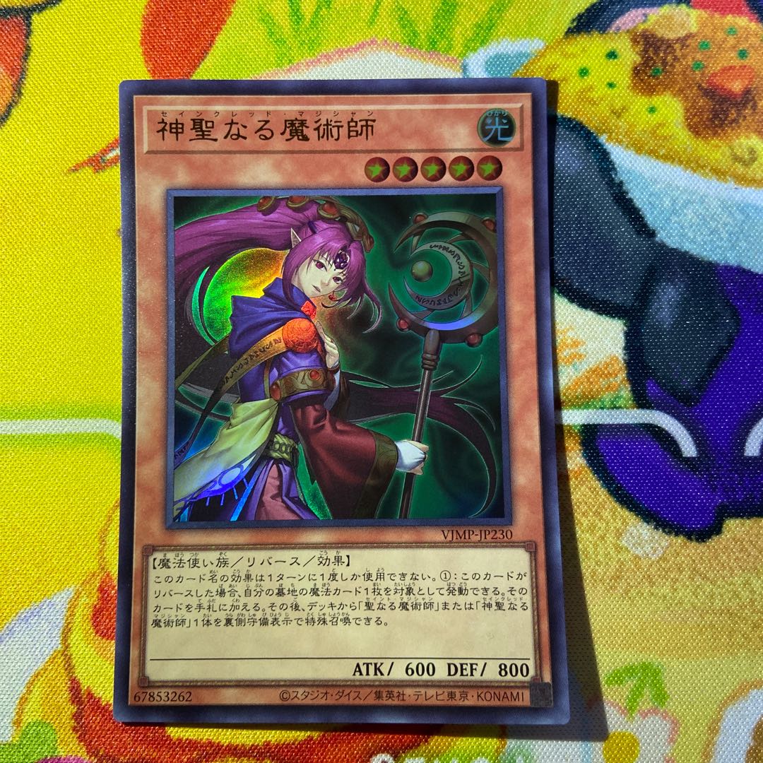 God Magician of Faith