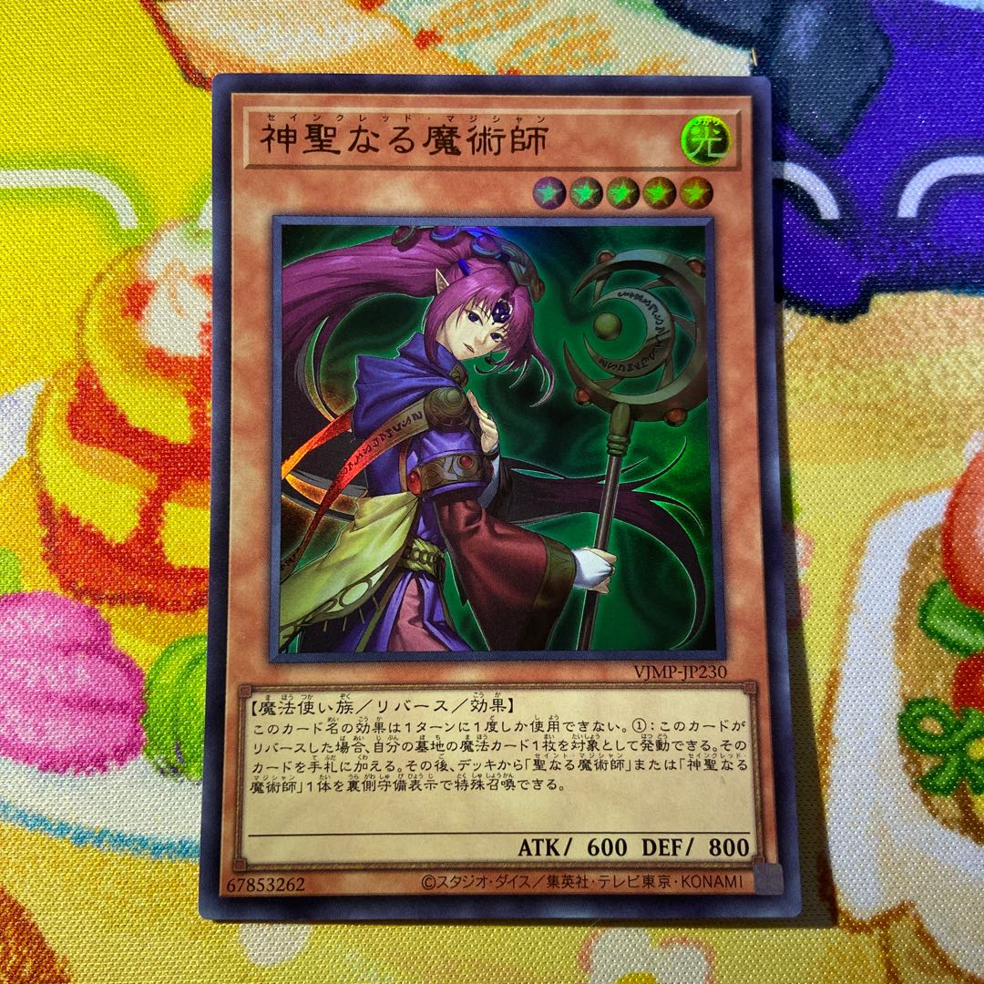 God Magician of Faith