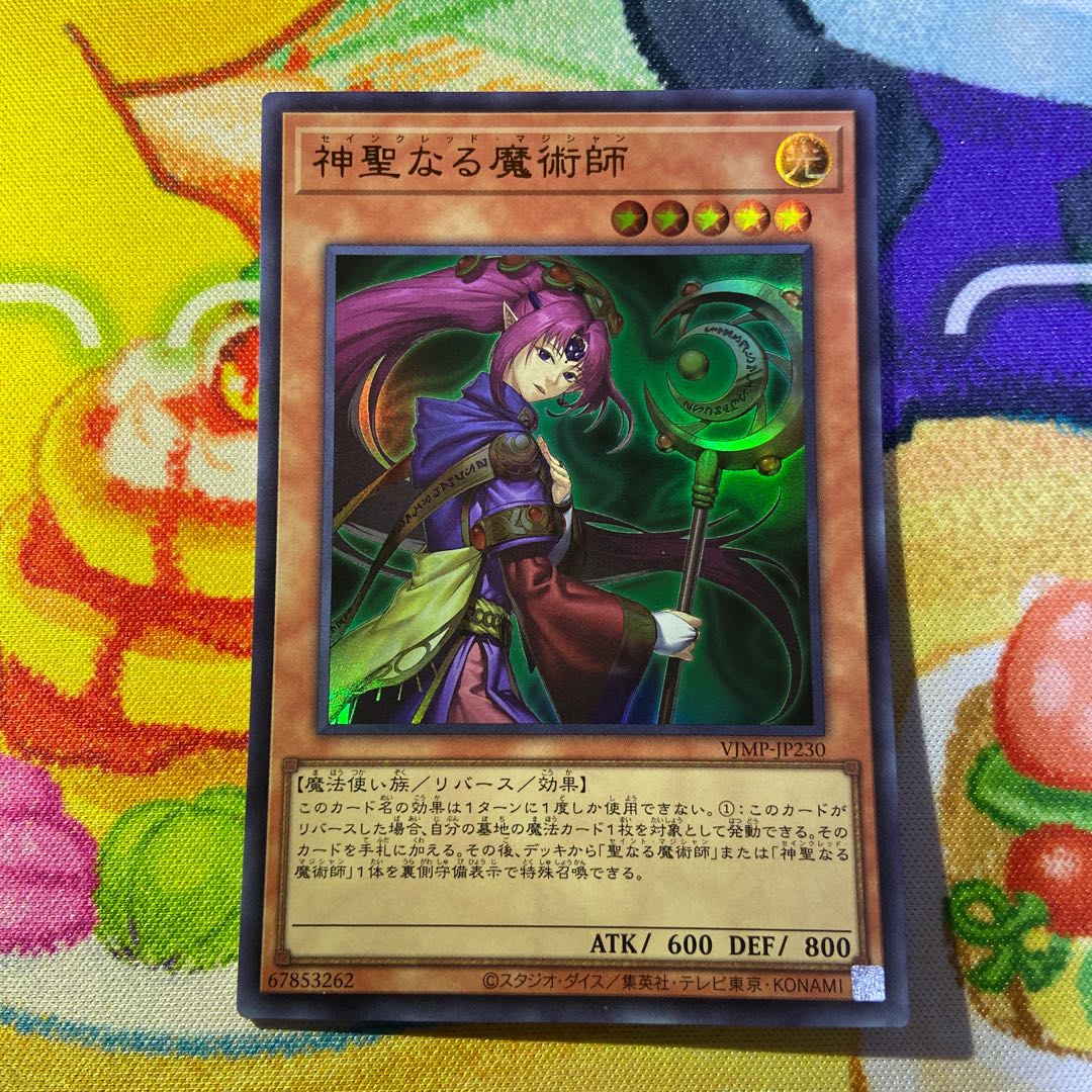 God Magician of Faith