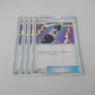 エレキパワー 絵違い 4枚 SM12a タッグオールスターズ【もる】